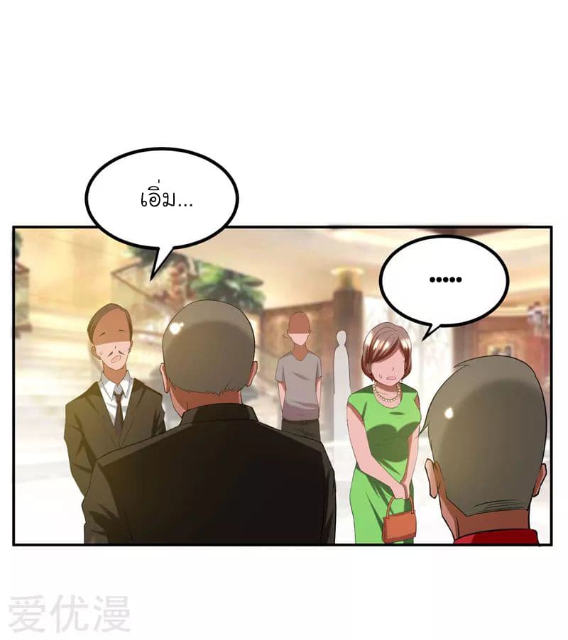 Picking up a School Beauty to Be Wife จับสาวสวยในโรงเรียนมาเป็นเมีย page 2