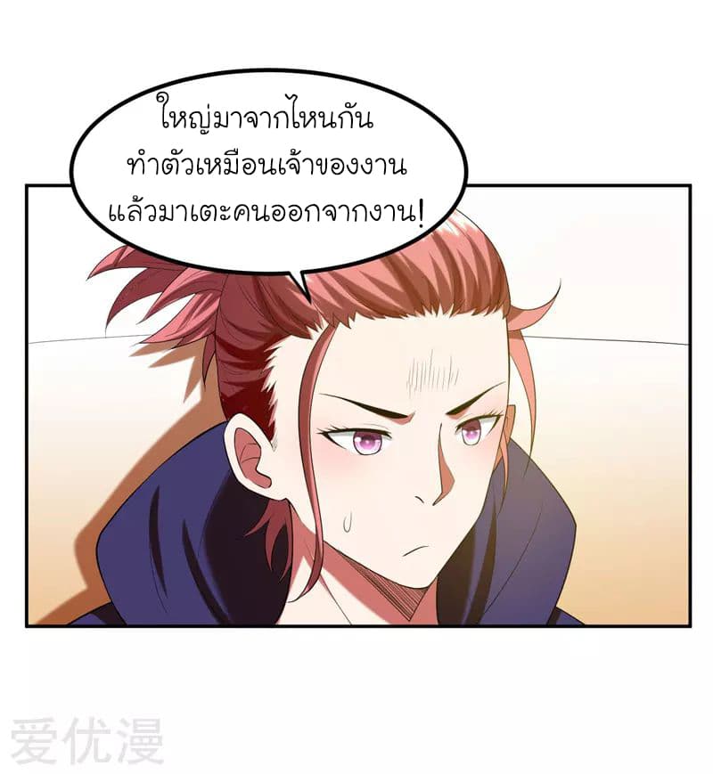 Picking up a School Beauty to Be Wife จับสาวสวยในโรงเรียนมาเป็นเมีย page 4