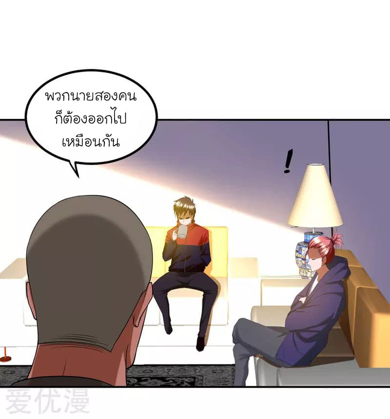 Picking up a School Beauty to Be Wife จับสาวสวยในโรงเรียนมาเป็นเมีย page 5