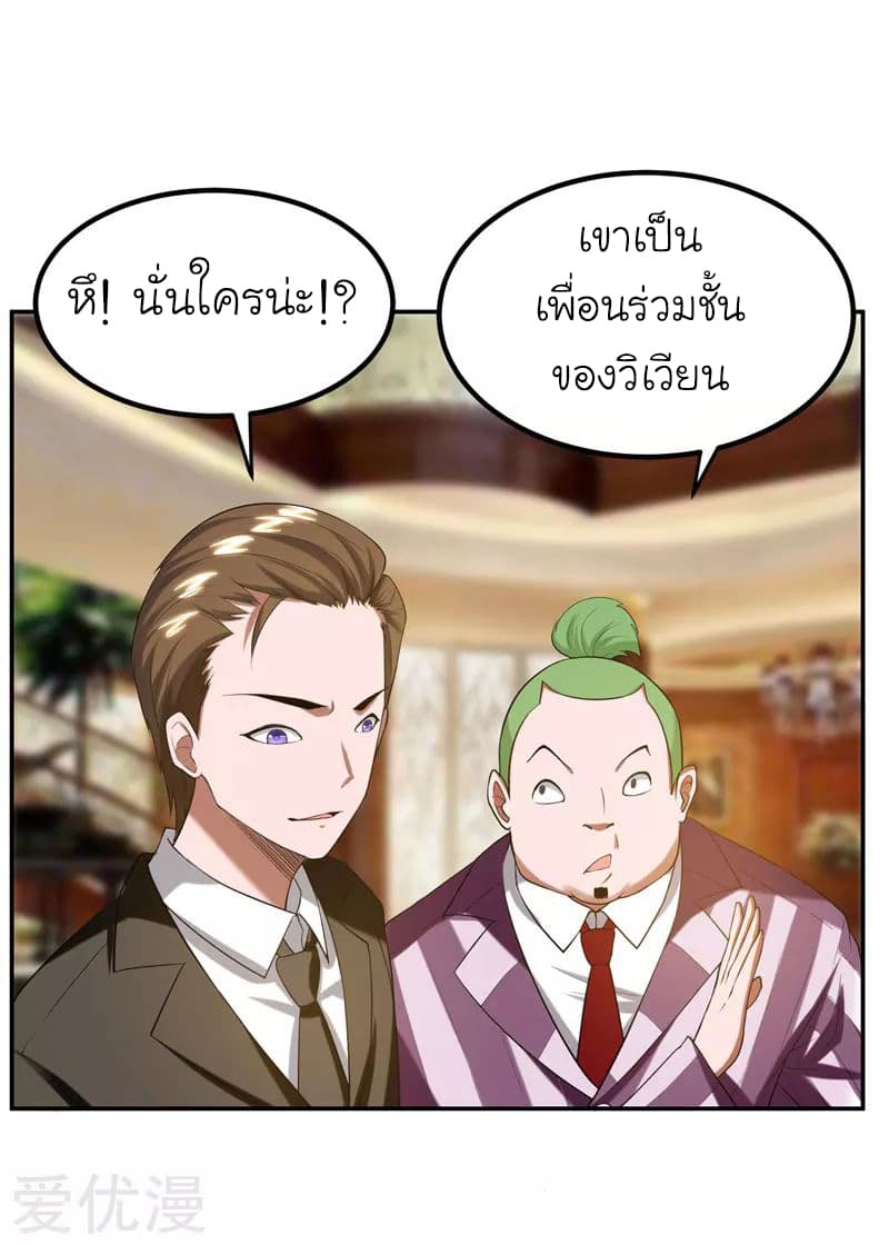 Picking up a School Beauty to Be Wife จับสาวสวยในโรงเรียนมาเป็นเมีย page 7