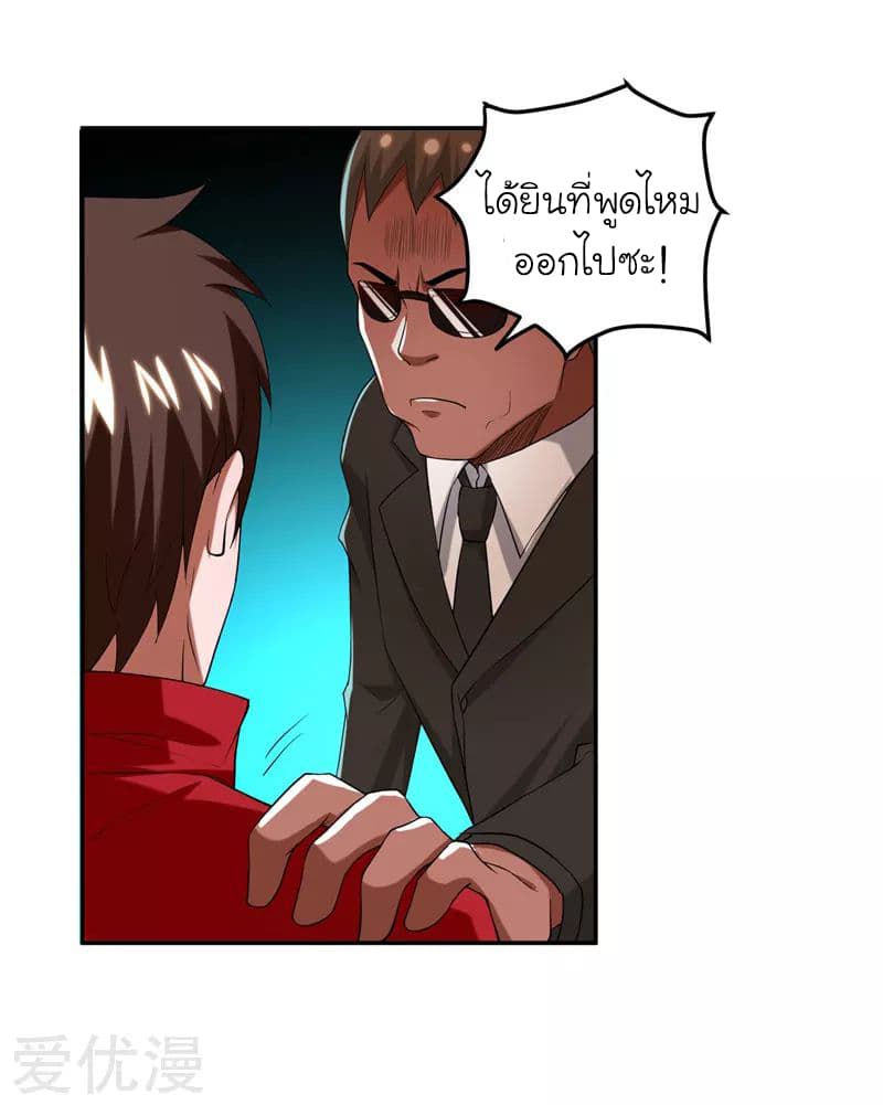 Picking up a School Beauty to Be Wife จับสาวสวยในโรงเรียนมาเป็นเมีย page 9
