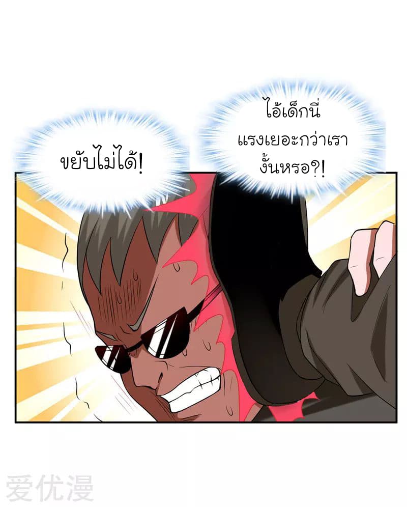 Picking up a School Beauty to Be Wife จับสาวสวยในโรงเรียนมาเป็นเมีย page 12
