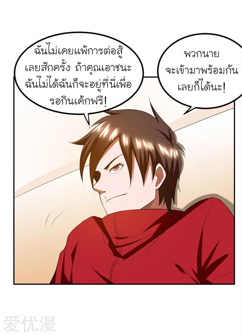Picking up a School Beauty to Be Wife จับสาวสวยในโรงเรียนมาเป็นเมีย page 13