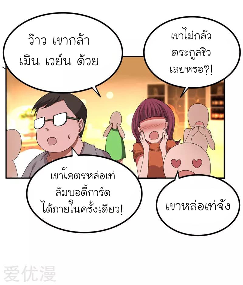Picking up a School Beauty to Be Wife จับสาวสวยในโรงเรียนมาเป็นเมีย page 15