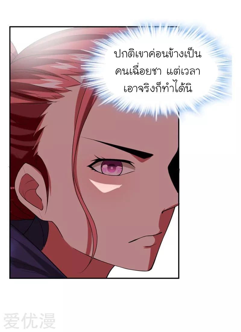Picking up a School Beauty to Be Wife จับสาวสวยในโรงเรียนมาเป็นเมีย page 16