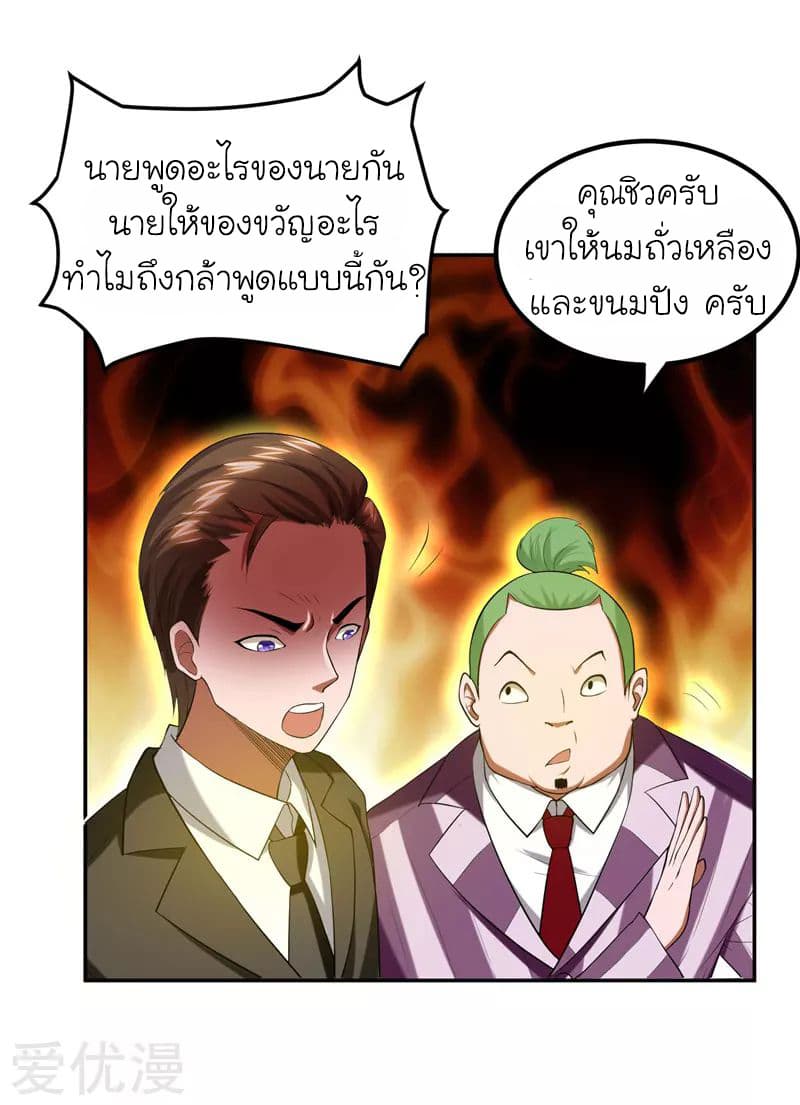 Picking up a School Beauty to Be Wife จับสาวสวยในโรงเรียนมาเป็นเมีย page 29