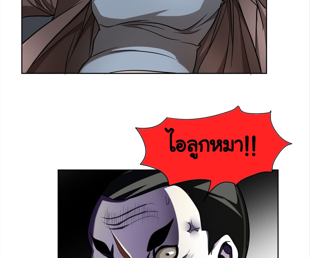 Picking up a School Beauty to Be Wife จับสาวสวยในโรงเรียนมาเป็นเมีย page 3