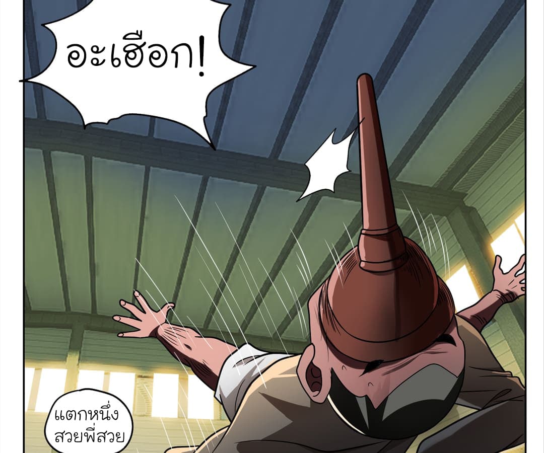 Picking up a School Beauty to Be Wife จับสาวสวยในโรงเรียนมาเป็นเมีย page 7