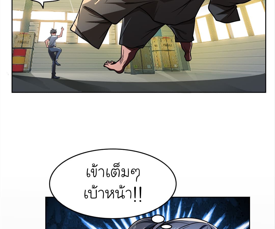 Picking up a School Beauty to Be Wife จับสาวสวยในโรงเรียนมาเป็นเมีย page 8