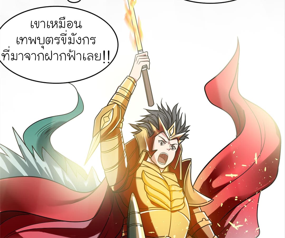 Picking up a School Beauty to Be Wife จับสาวสวยในโรงเรียนมาเป็นเมีย page 10