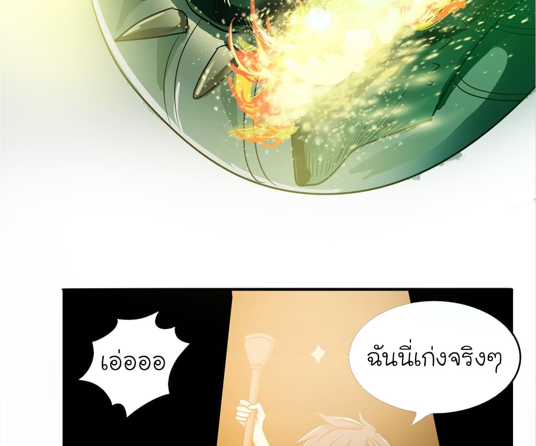 Picking up a School Beauty to Be Wife จับสาวสวยในโรงเรียนมาเป็นเมีย page 12