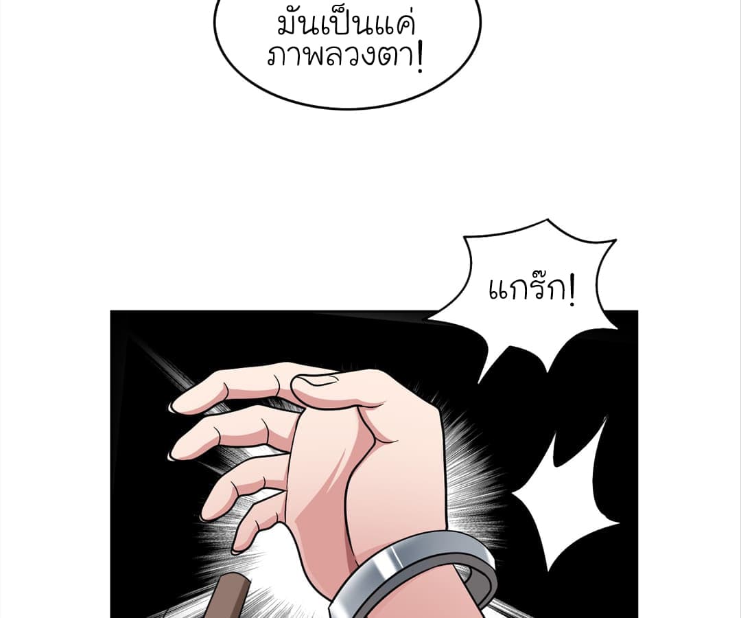 Picking up a School Beauty to Be Wife จับสาวสวยในโรงเรียนมาเป็นเมีย page 14