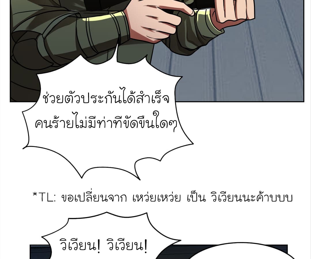 Picking up a School Beauty to Be Wife จับสาวสวยในโรงเรียนมาเป็นเมีย page 17