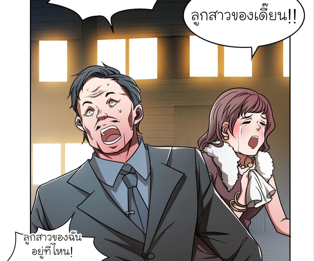 Picking up a School Beauty to Be Wife จับสาวสวยในโรงเรียนมาเป็นเมีย page 18
