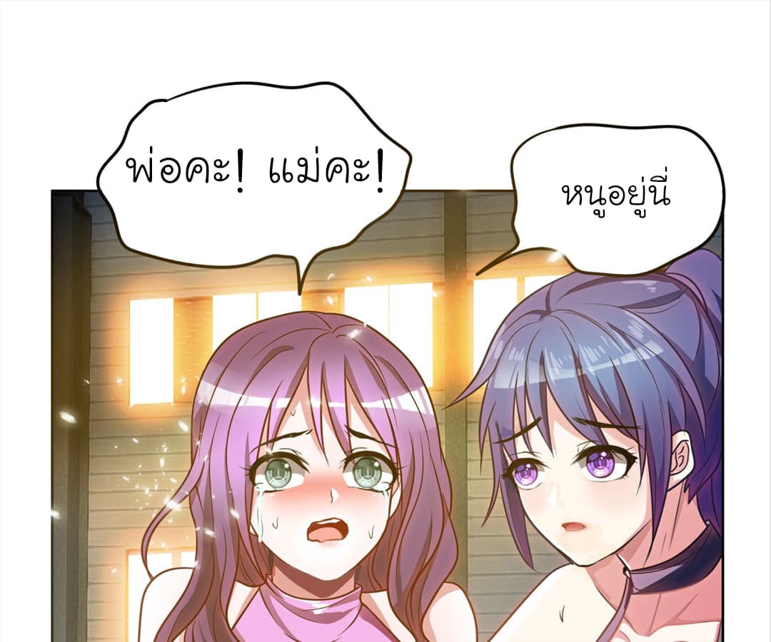 Picking up a School Beauty to Be Wife จับสาวสวยในโรงเรียนมาเป็นเมีย page 20
