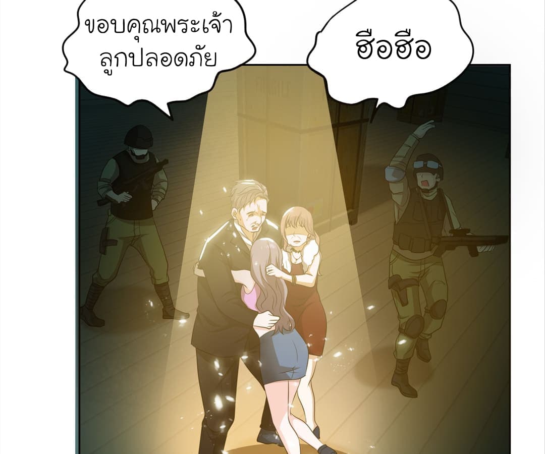 Picking up a School Beauty to Be Wife จับสาวสวยในโรงเรียนมาเป็นเมีย page 22