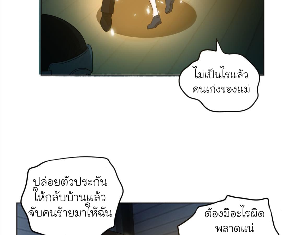 Picking up a School Beauty to Be Wife จับสาวสวยในโรงเรียนมาเป็นเมีย page 23