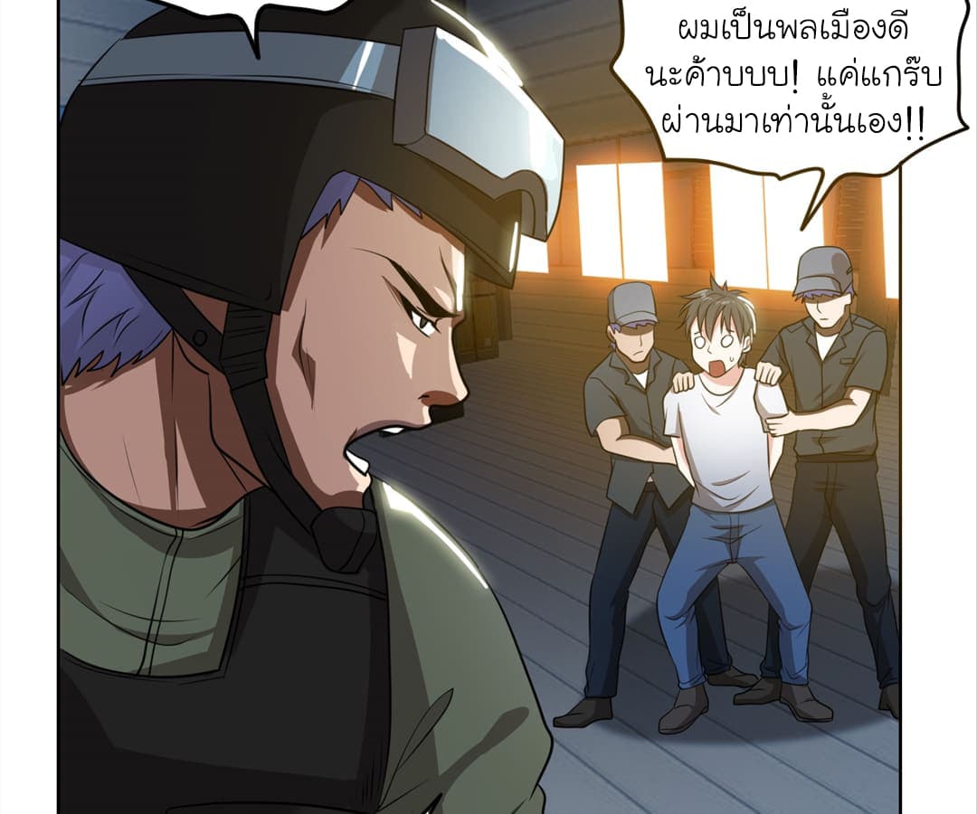Picking up a School Beauty to Be Wife จับสาวสวยในโรงเรียนมาเป็นเมีย page 24