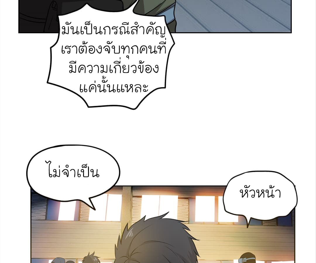 Picking up a School Beauty to Be Wife จับสาวสวยในโรงเรียนมาเป็นเมีย page 25