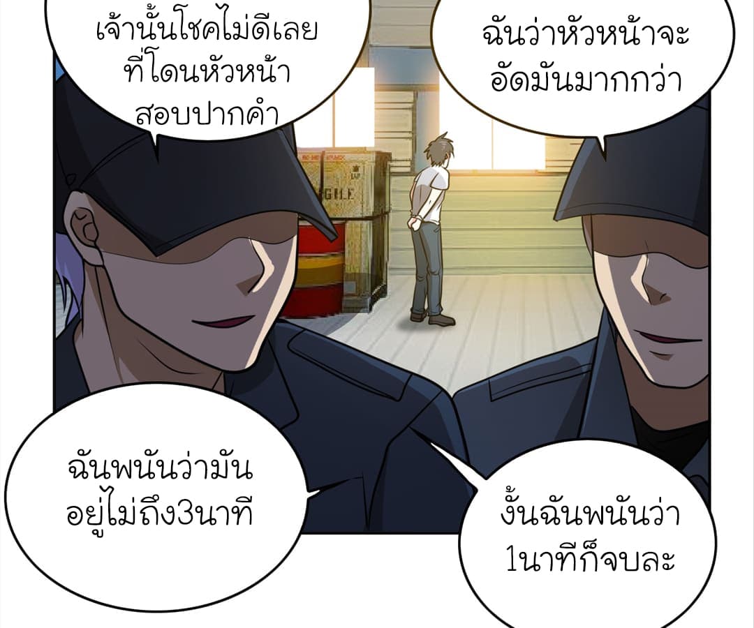 Picking up a School Beauty to Be Wife จับสาวสวยในโรงเรียนมาเป็นเมีย page 29