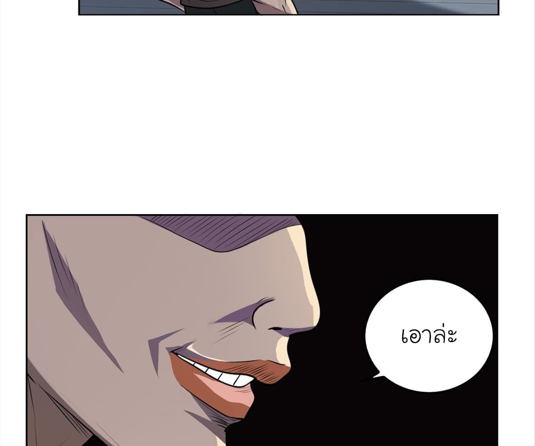 Picking up a School Beauty to Be Wife จับสาวสวยในโรงเรียนมาเป็นเมีย page 31