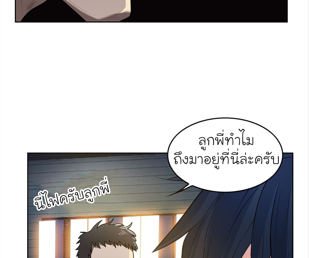 Picking up a School Beauty to Be Wife จับสาวสวยในโรงเรียนมาเป็นเมีย page 32