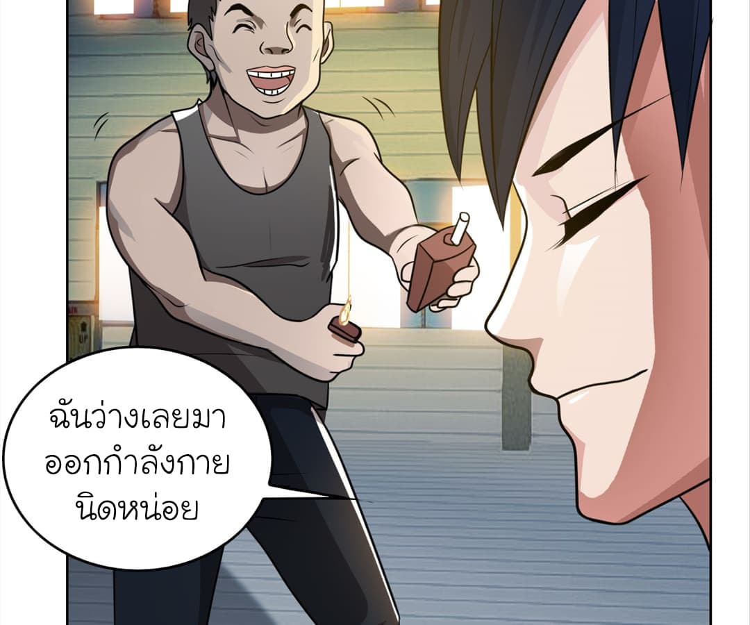 Picking up a School Beauty to Be Wife จับสาวสวยในโรงเรียนมาเป็นเมีย page 33