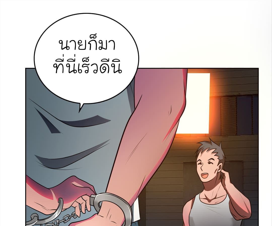 Picking up a School Beauty to Be Wife จับสาวสวยในโรงเรียนมาเป็นเมีย page 35