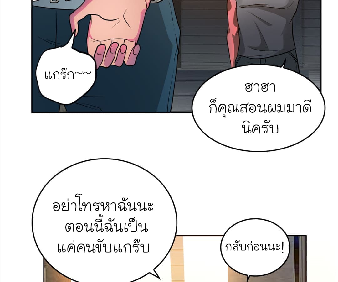 Picking up a School Beauty to Be Wife จับสาวสวยในโรงเรียนมาเป็นเมีย page 36