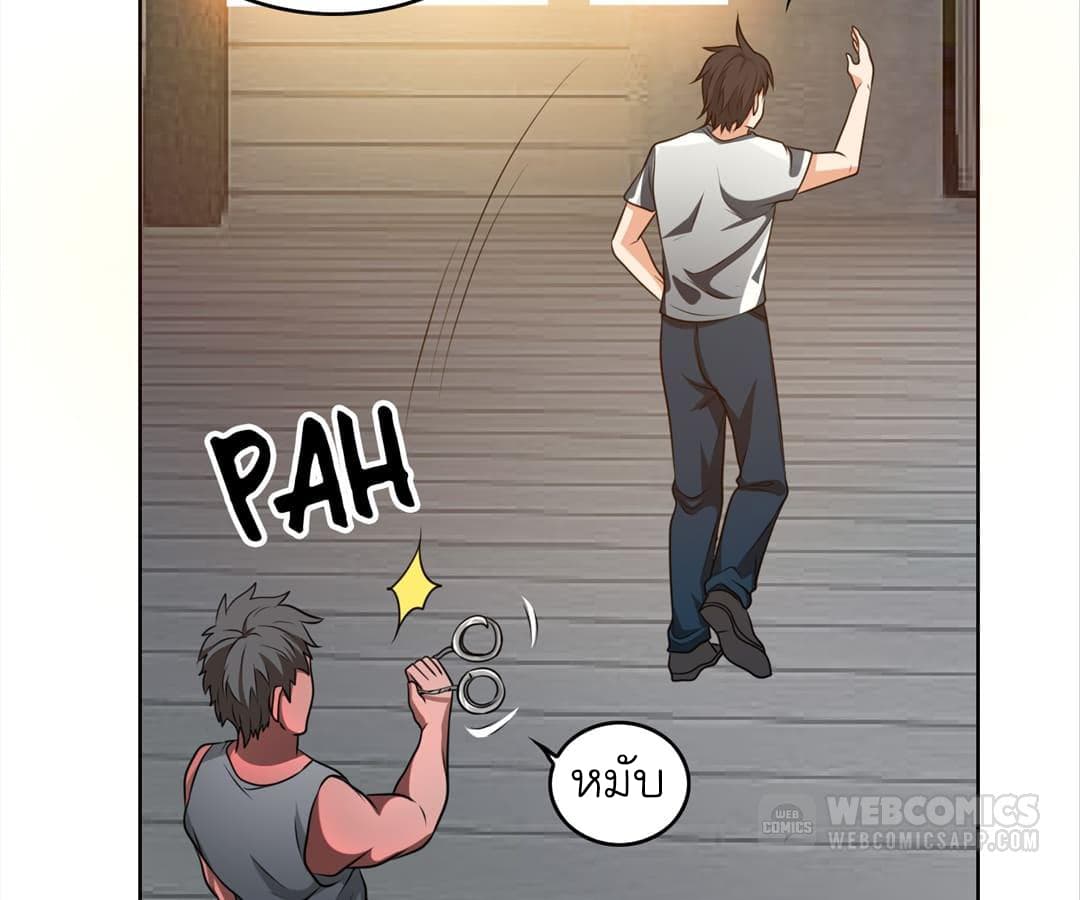 Picking up a School Beauty to Be Wife จับสาวสวยในโรงเรียนมาเป็นเมีย page 37