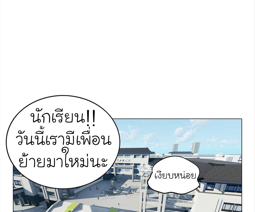 Picking up a School Beauty to Be Wife จับสาวสวยในโรงเรียนมาเป็นเมีย page 46