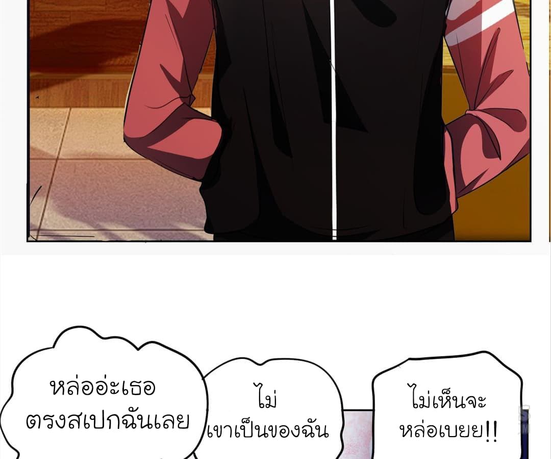 Picking up a School Beauty to Be Wife จับสาวสวยในโรงเรียนมาเป็นเมีย page 49