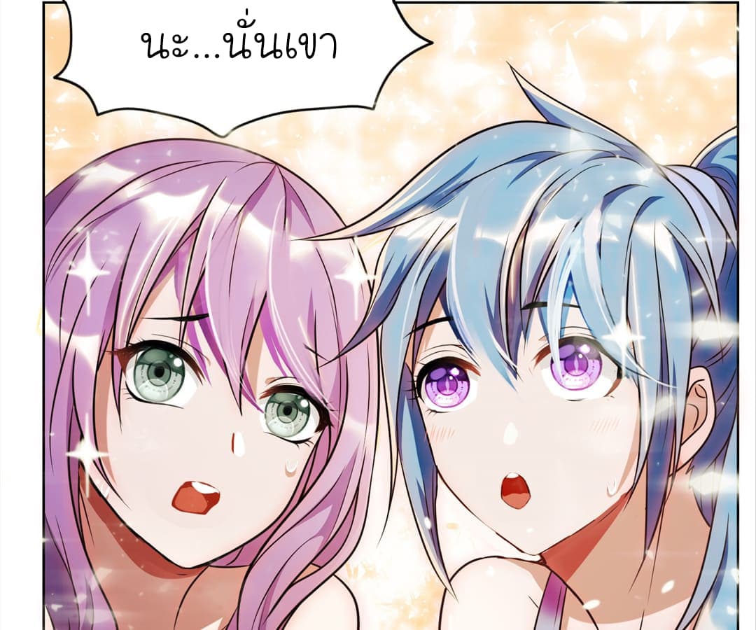 Picking up a School Beauty to Be Wife จับสาวสวยในโรงเรียนมาเป็นเมีย page 51