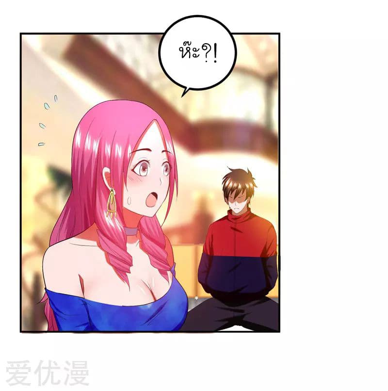 Picking up a School Beauty to Be Wife จับสาวสวยในโรงเรียนมาเป็นเมีย page 6