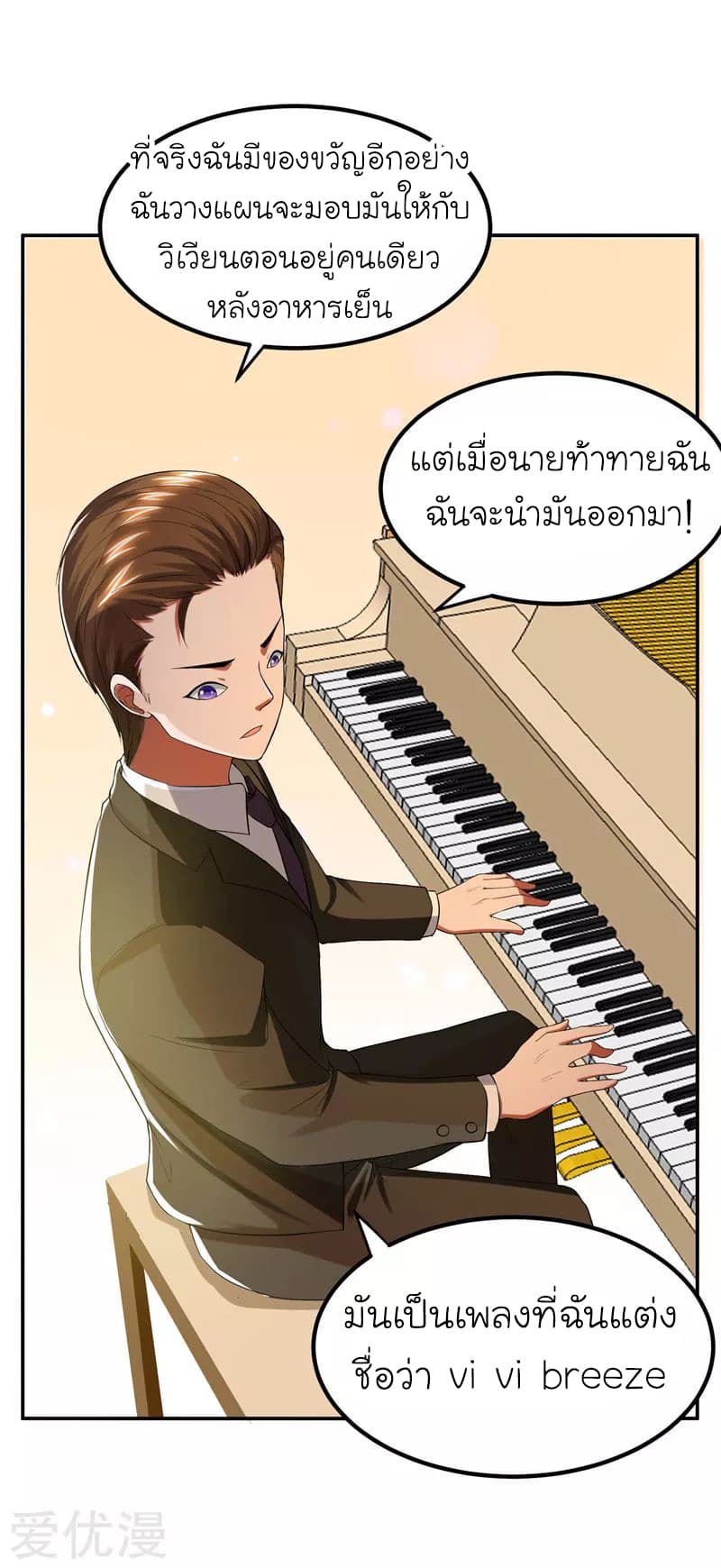 Picking up a School Beauty to Be Wife จับสาวสวยในโรงเรียนมาเป็นเมีย page 11