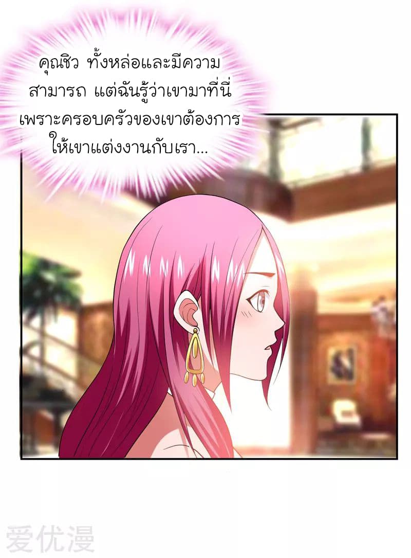 Picking up a School Beauty to Be Wife จับสาวสวยในโรงเรียนมาเป็นเมีย page 16