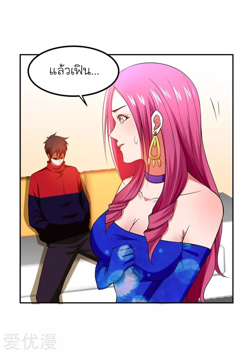 Picking up a School Beauty to Be Wife จับสาวสวยในโรงเรียนมาเป็นเมีย page 17