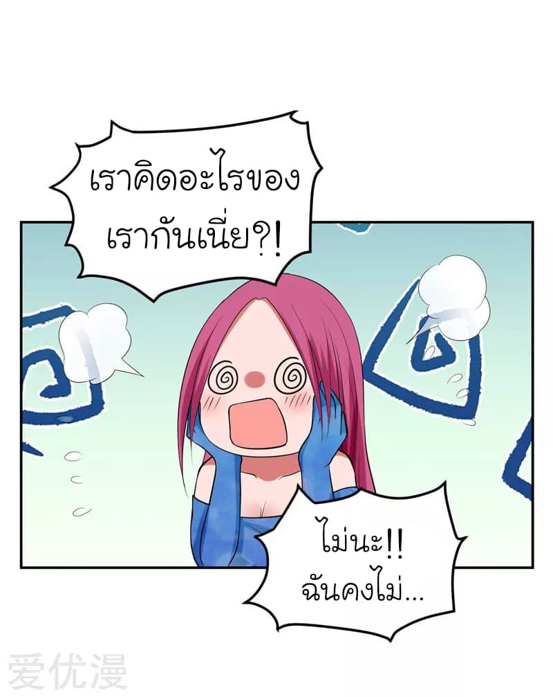 Picking up a School Beauty to Be Wife จับสาวสวยในโรงเรียนมาเป็นเมีย page 18