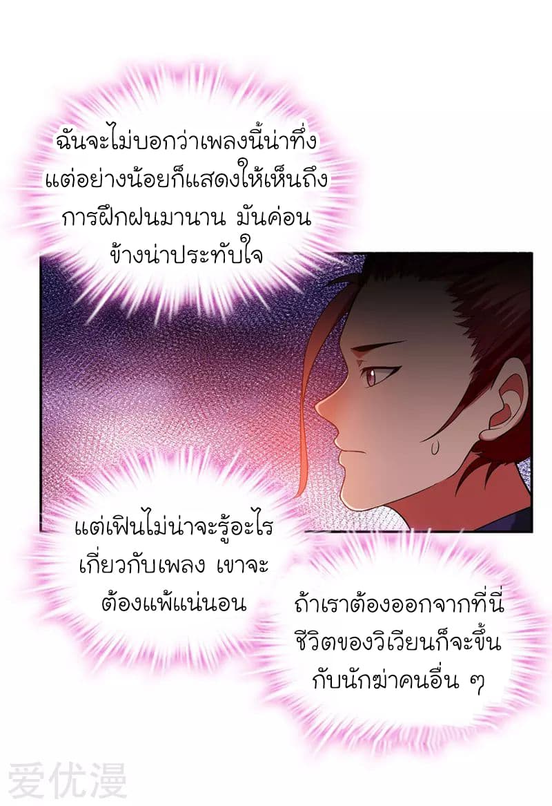 Picking up a School Beauty to Be Wife จับสาวสวยในโรงเรียนมาเป็นเมีย page 19