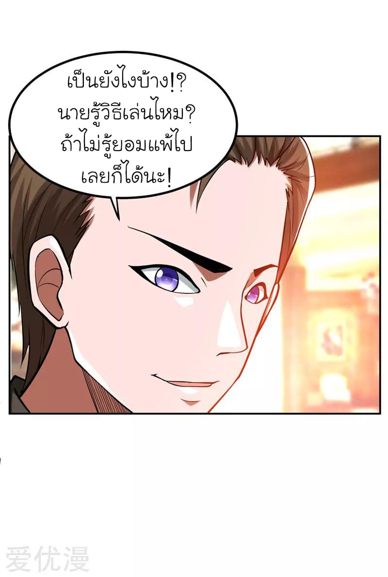 Picking up a School Beauty to Be Wife จับสาวสวยในโรงเรียนมาเป็นเมีย page 21