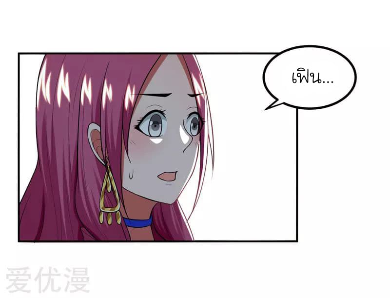 Picking up a School Beauty to Be Wife จับสาวสวยในโรงเรียนมาเป็นเมีย page 23