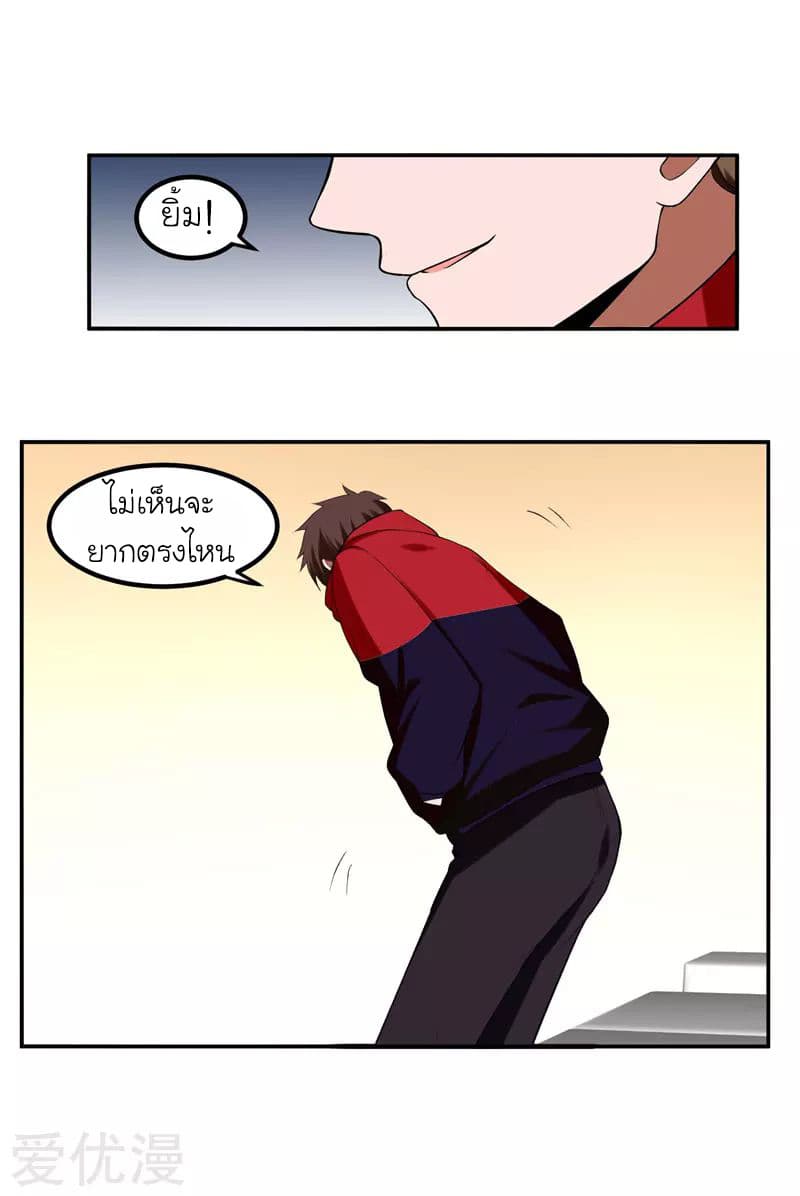 Picking up a School Beauty to Be Wife จับสาวสวยในโรงเรียนมาเป็นเมีย page 25