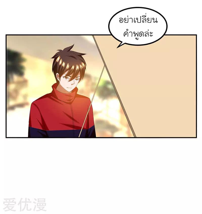 Picking up a School Beauty to Be Wife จับสาวสวยในโรงเรียนมาเป็นเมีย page 28