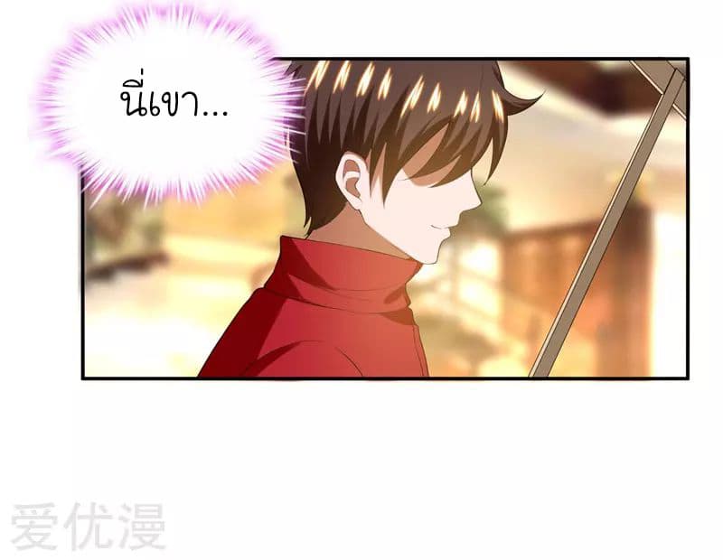Picking up a School Beauty to Be Wife จับสาวสวยในโรงเรียนมาเป็นเมีย page 31