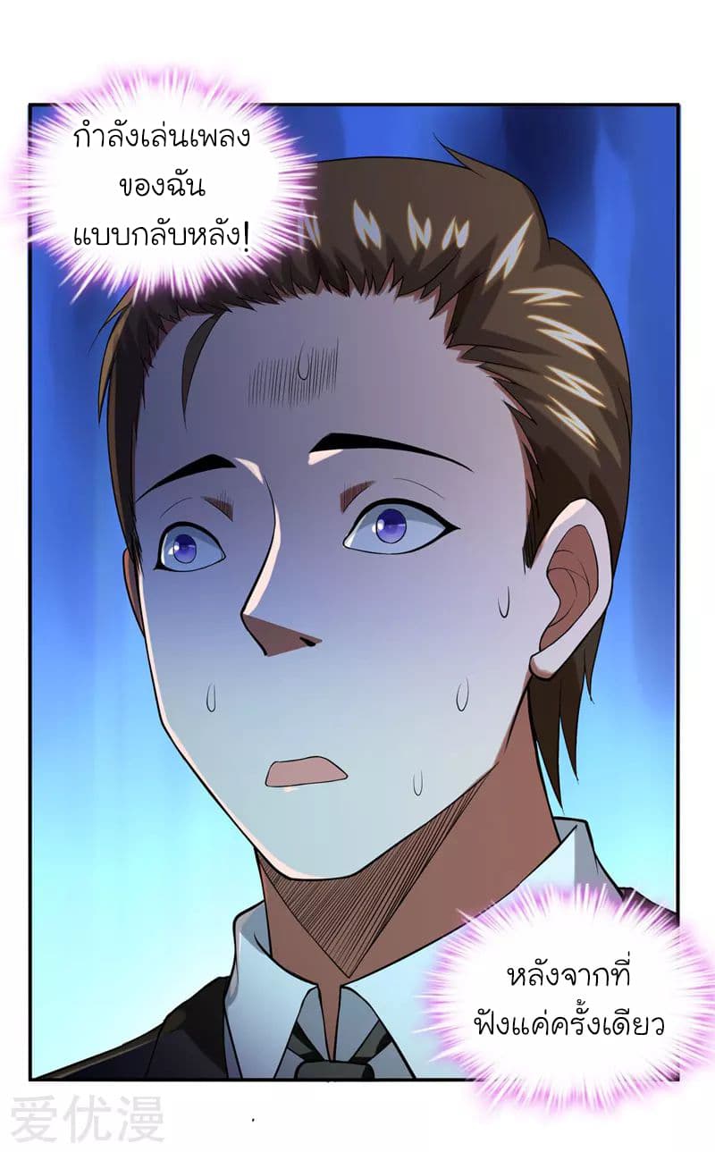 Picking up a School Beauty to Be Wife จับสาวสวยในโรงเรียนมาเป็นเมีย page 32