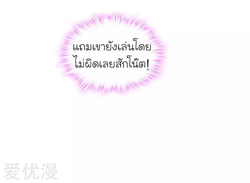 Picking up a School Beauty to Be Wife จับสาวสวยในโรงเรียนมาเป็นเมีย page 33