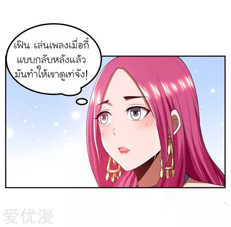 Picking up a School Beauty to Be Wife จับสาวสวยในโรงเรียนมาเป็นเมีย page 4