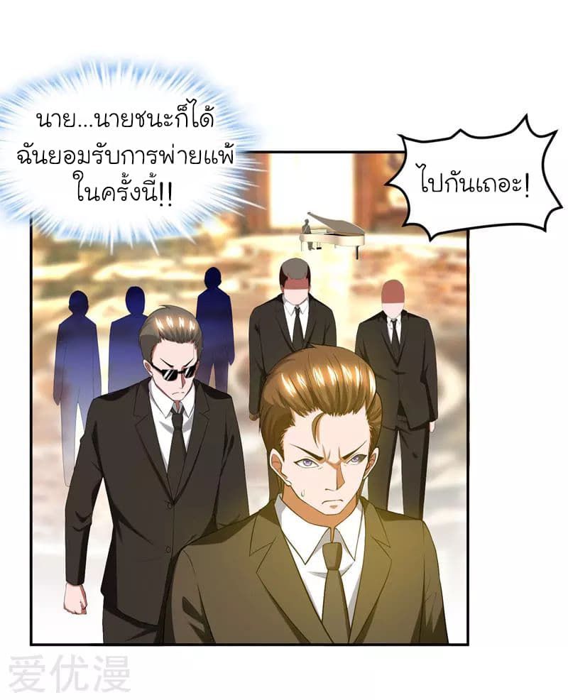Picking up a School Beauty to Be Wife จับสาวสวยในโรงเรียนมาเป็นเมีย page 5