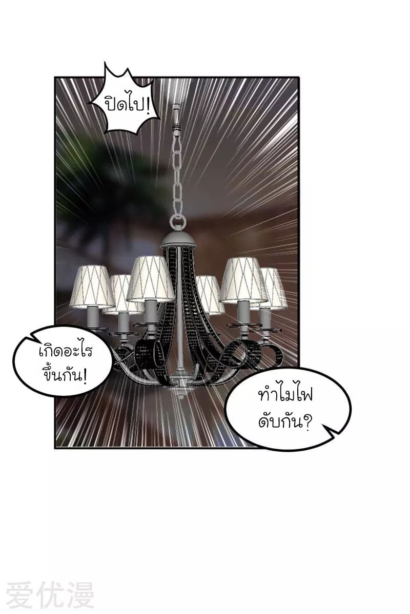 Picking up a School Beauty to Be Wife จับสาวสวยในโรงเรียนมาเป็นเมีย page 7