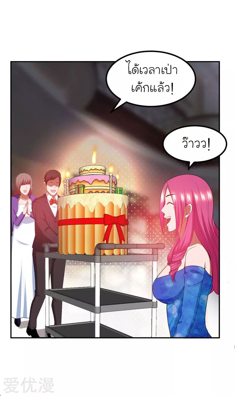Picking up a School Beauty to Be Wife จับสาวสวยในโรงเรียนมาเป็นเมีย page 9
